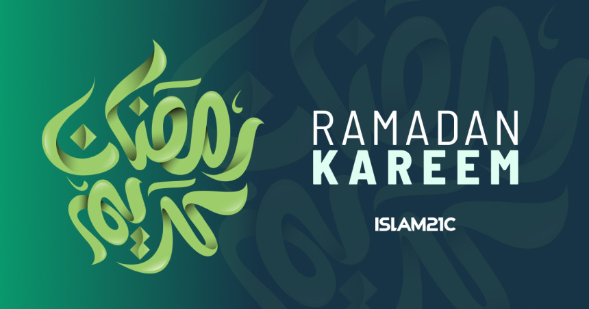 Ramadan 1445 | 2024 is here!